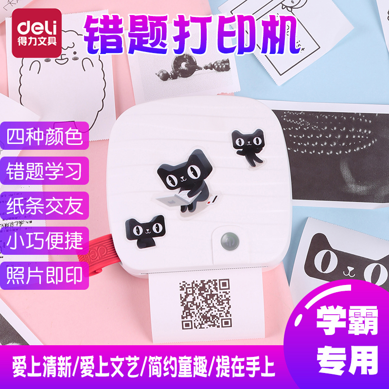 Able X1 Wrong Inscriptions Printer Mini Student Pocket Printer Wrong Finishing Theorizer Bluetooth Students Wrong Inscriptions Printed phones Transcript puzzler portable poop sign play-off printer-Taobao