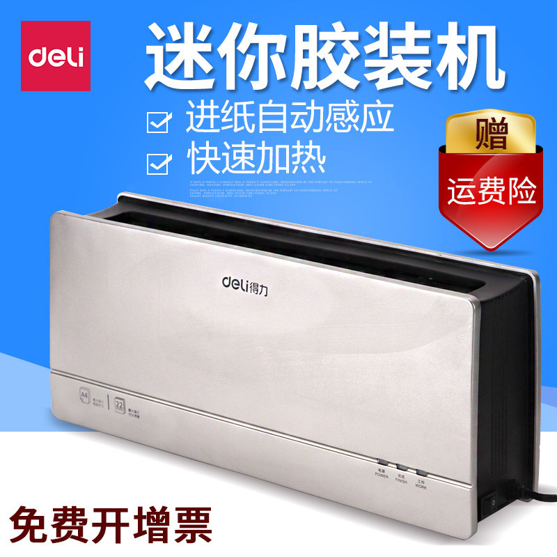 Able 14670 hot melt adhesive dress booking machine Small mini-tender documents archive bookbinding machine Accounting book type hot melt adhesive machine