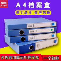 Deli file box Plastic a4 file box thickened data box File induction office document box wholesale Office supplies file box Data storage box Plastic large file box wholesale