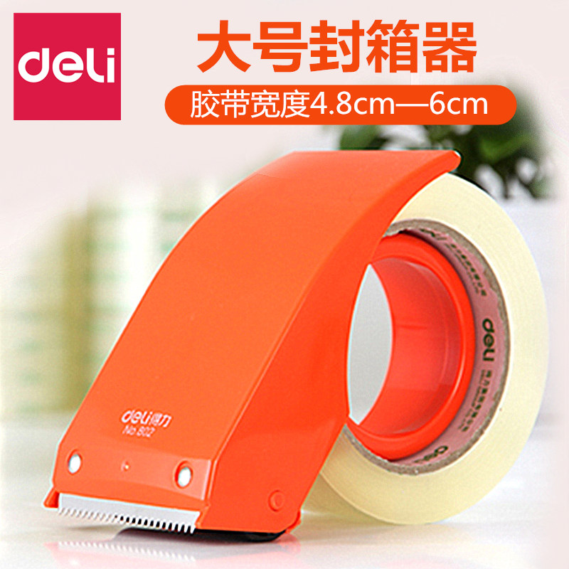 Deli 6cm sealing device Deli 802 sealing device Tape transparent tape cutter Large logistics baler Tape machine cutter