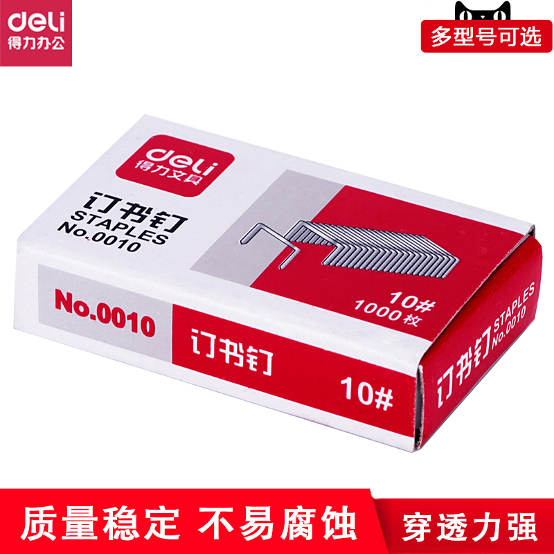 Deli Small stapler 0010 10 # Stapler Small Mini stapler