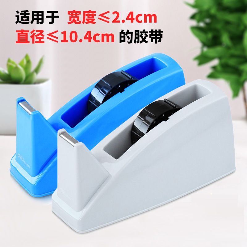 Deli 812 tape holder Transparent tape cutter tape holder 2 4cm tape tape cutting machine glue base