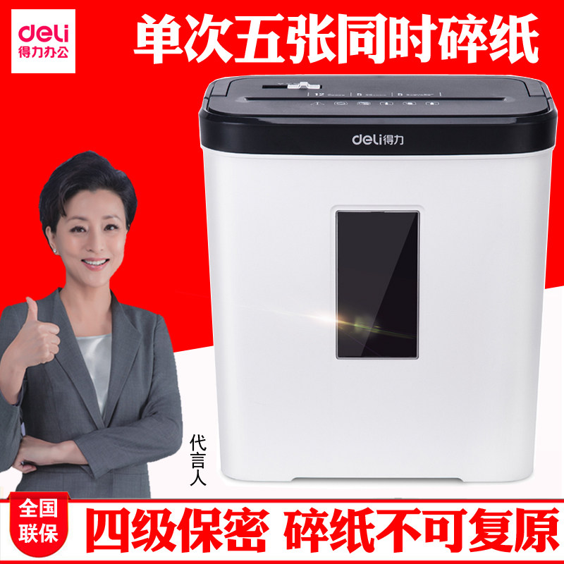 Deli shredder office mini household pellet electric small high-power shredder paper document shredder office commercial portable waste paper shredder document confidential shredder