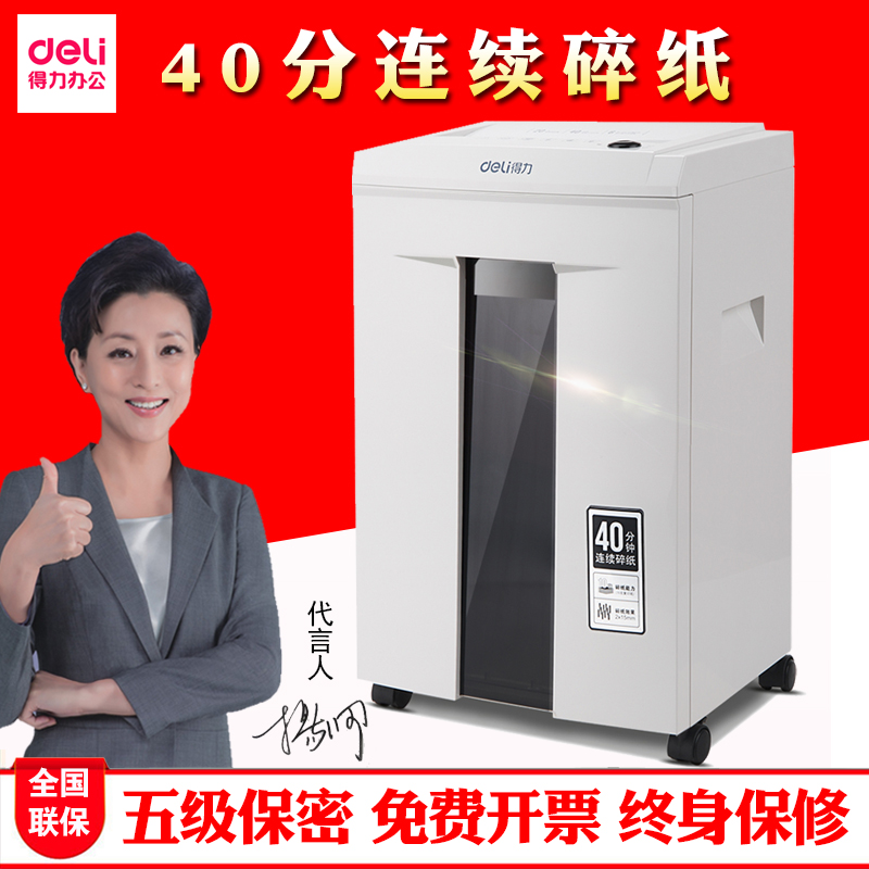 得力商用碎纸机9912电动办公家用 40分钟 20L大容量 deli大功率颗粒文件粉碎机5级保密 Изображение 1