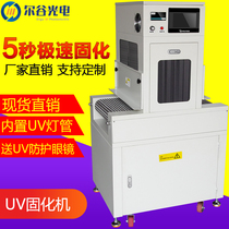 LED350-150 UV UV curing equipment Low temperature cold light source high strength bonding film UV curing machine