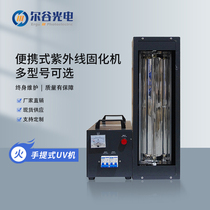 1 2 3KW portable UV machine for laboratory proofing UV UV light light small portable UV curing machine