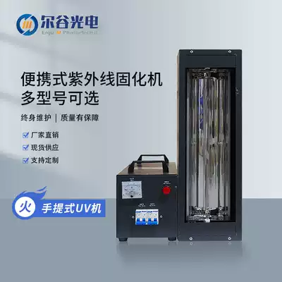 1 2 3KW portable UV machine for laboratory proofing UV UV light light small portable UV curing machine