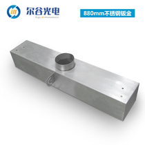 UV curing lamp special lamp holder UV lamp box stainless steel outer lampshade customization-excluding inner lampshade