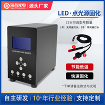 Irvine photoelectric glue UV light curing machine UVLED point light source ultraviolet UV curing machine small UVLED curing light