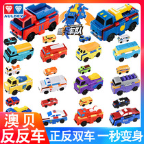 Aobei anti-car transformation into a deformed car childrens toy car boy mini car set cool change team model