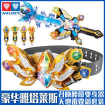 Audi Double Diamond Armor Warrior Thunder Yatales Summoner Belt Deluxe Edition Heaven and Earth Thunder Sword Deluxe Edition