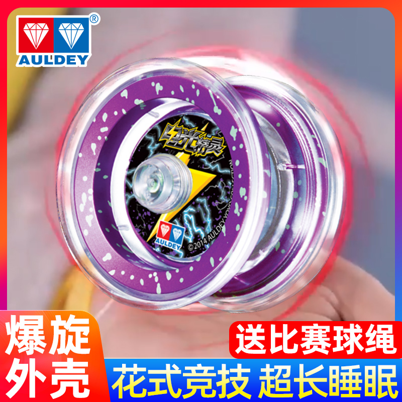 Yo-yo Audi Double Diamond Genuine Firepower Teen King's Fried Ball Children's Game Metal Glowing Yo-yo Ball-Taobao