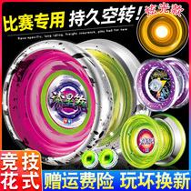 Yo-yo Audi Double Diamond Genuine Children Advanced Racing Special Luminous Yo-yo Boy Special Alloy Yoyo