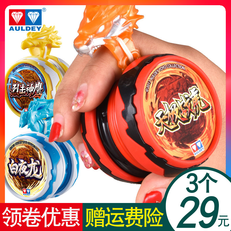 Slippery ball Audi double diamond genuine yoyo firepower boy king children's game roundabout fancy boy yoyo ball