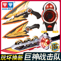 Audi Double Diamond Giant Battle Team Toy 2 Childrens Boy Weapon Super Star Knife Star Stranger Blade Star Can Change Set 3