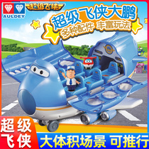 Audi Double Diamond Super Flying Man Toys Big Peng Scene Ledy Robot Taxiing Little Plane Suit Full Set