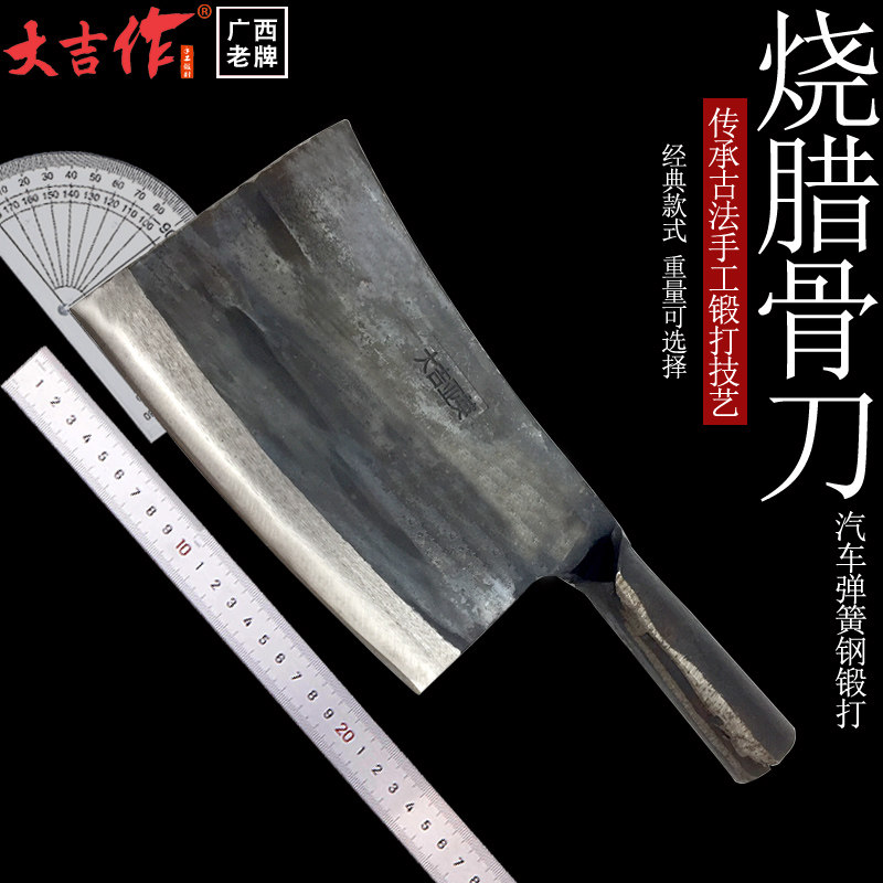 Daji made a bone chopping knife to increase the roasting knife to freeze meat special knife to cut bone knife to sell meat knife commercial pork knife bone knife