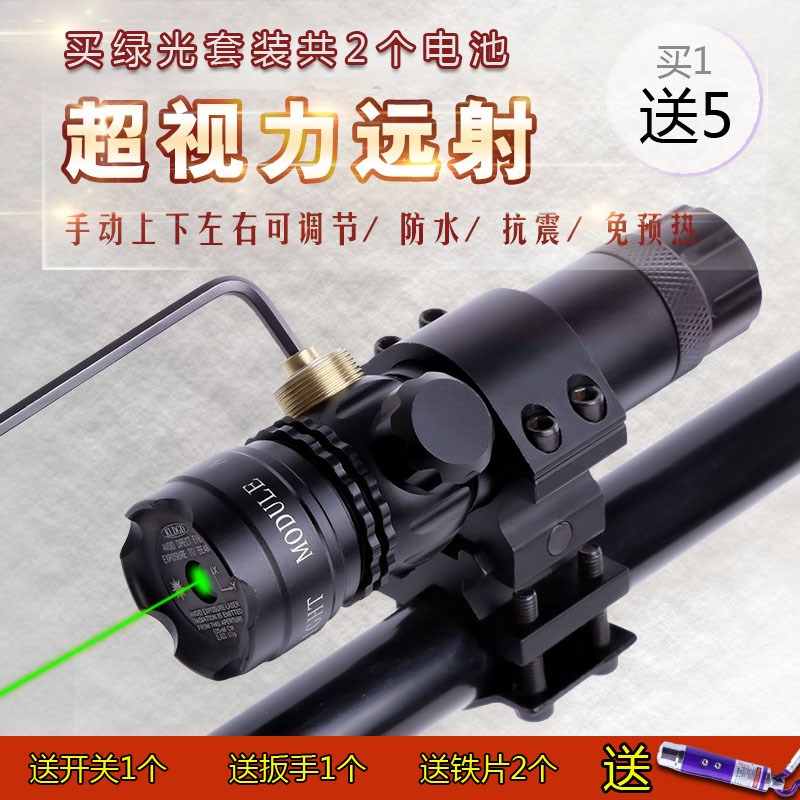 New mini infrared laser aiming the upper and lower left and right adjustable laser pen holder high lens sheet teacher pen instrument