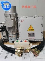 Explosion-proof fire-proof and anti-theft rolling shutter door motor Ex600 kg universal external industrial lifting door opener