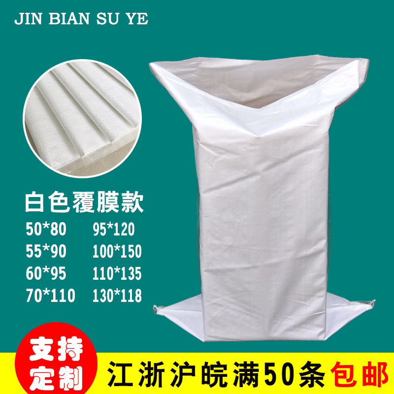 Special offer white coated woven bag plastic composite snakeskin bag wholesale waterproof and moisture-proof rice feed pocket