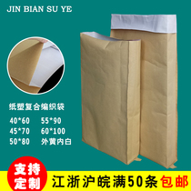 Paper-plastic composite bag kraft paper bag Wholesale chemical cement bag powder bag powder bag bag