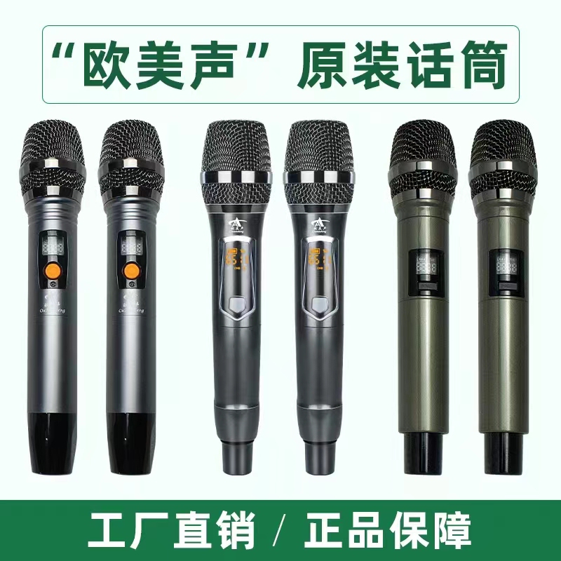 European and American Sound Original Wireless Microphone H8/H6/608/606/518/263 Speaker Karaoke Dedicated Microphone