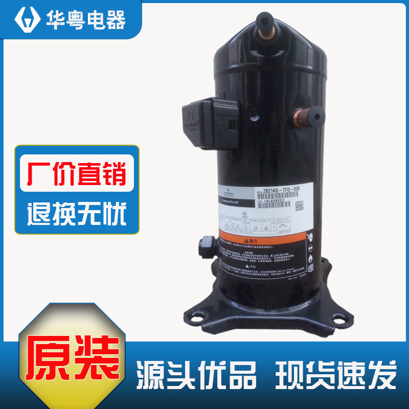 ZB21KQ-PFJ-558 ZB38KQE-TFD-558 Original Loaded Valley Wheels 3P 5 Medium Cryogenic Refrigerated Depot Compressors