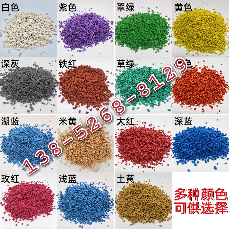 EPDM rubber granule plastic runway floor glue outdoor color outdoor floor kindergarten basketball court floor material