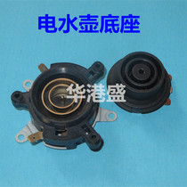 KSD588A-1 electric kettle accessories electric kettle base thermostat temperature control switch connector coupler