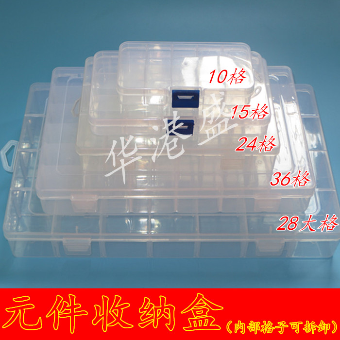 Removable parts box element box transparent plastic box small grid screw storage box split multi-grid storage box