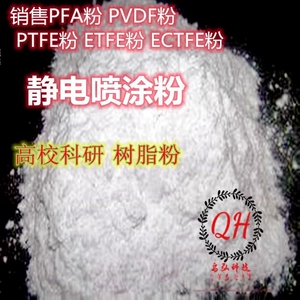 Поставка пластикового сырья порошка PTFE PTFE American 7a x Политрафторуэтилентная пища -Тонкая пленка.