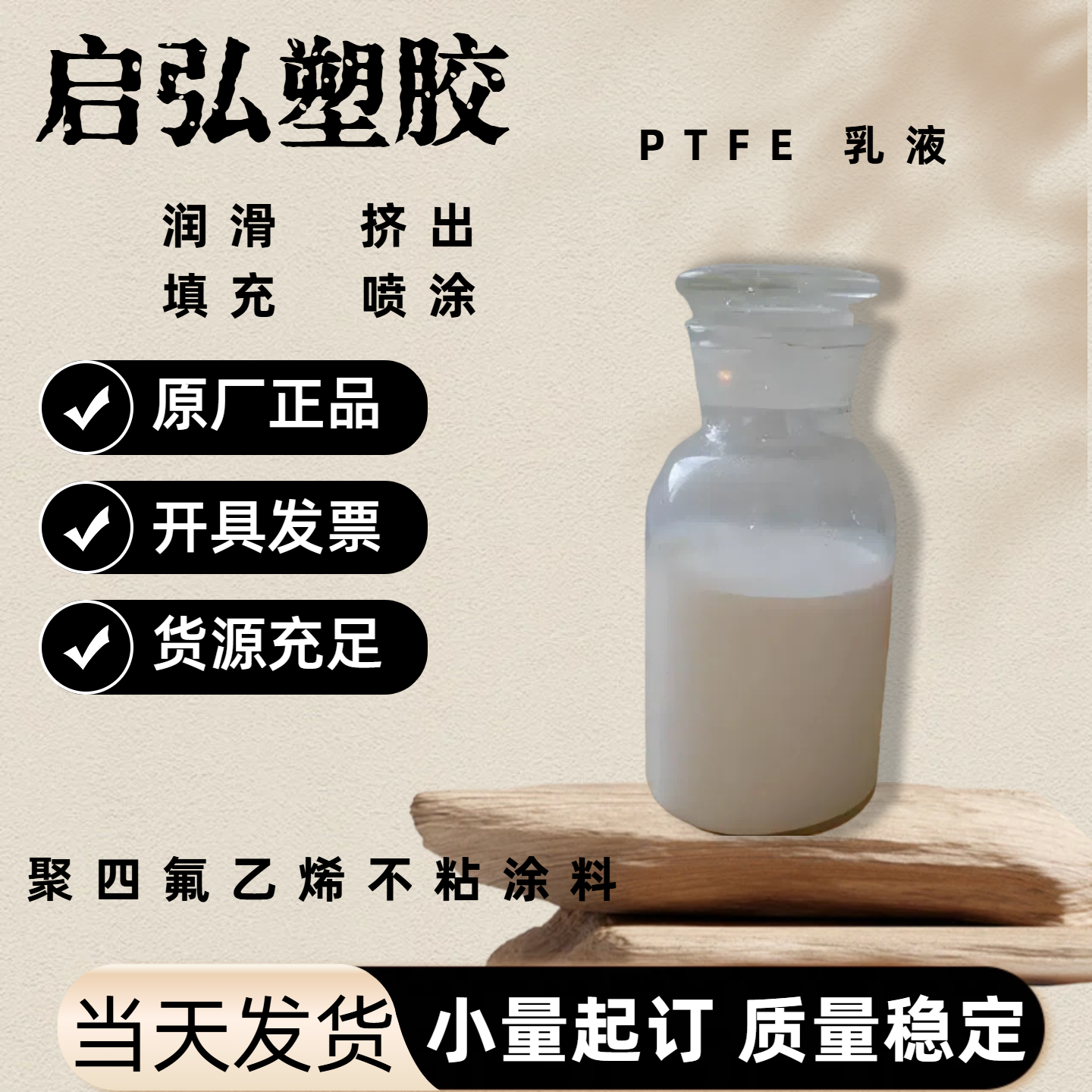 товар из китая 单分散聚苯乙烯微球粉末 纳米微球 ps微米微球200纳粉1克起订