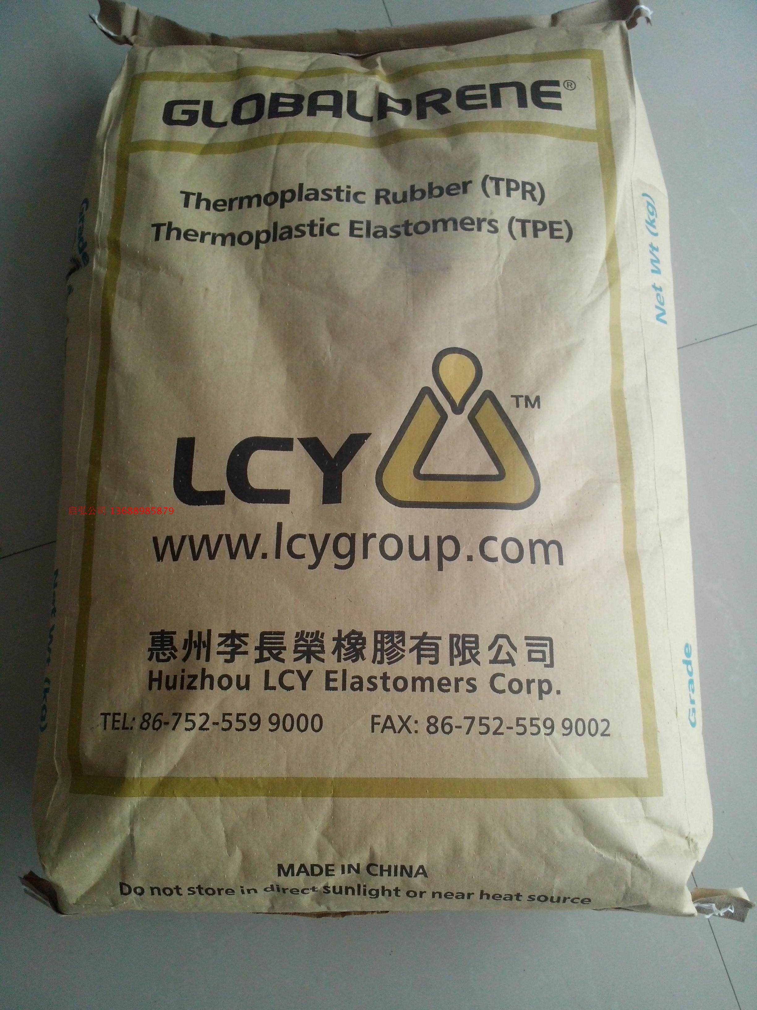 Wai thermoplastic elastomer SBS Taiwan Li Chang Rong 4601 used for adhesive asphalt change