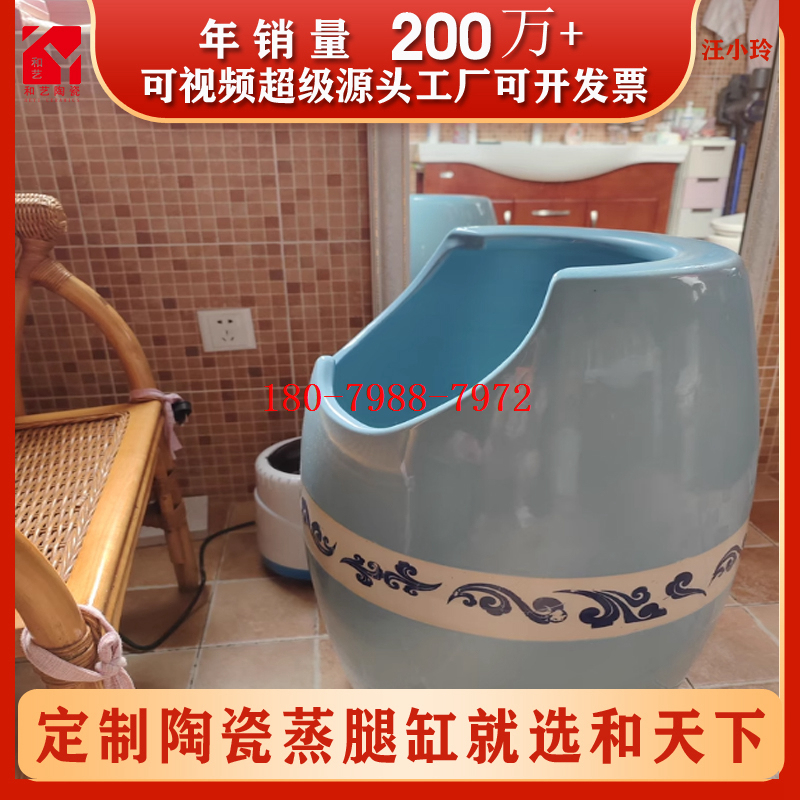 Ceramic Leg Steaming Tank, Negative Ion Foot Warmer, Porcelain Bottle, Traditional Chinese Medicine Fumigation Foot Bath Bucket, Live Porcelain Energy Pedicure, Steamed Foot Tank