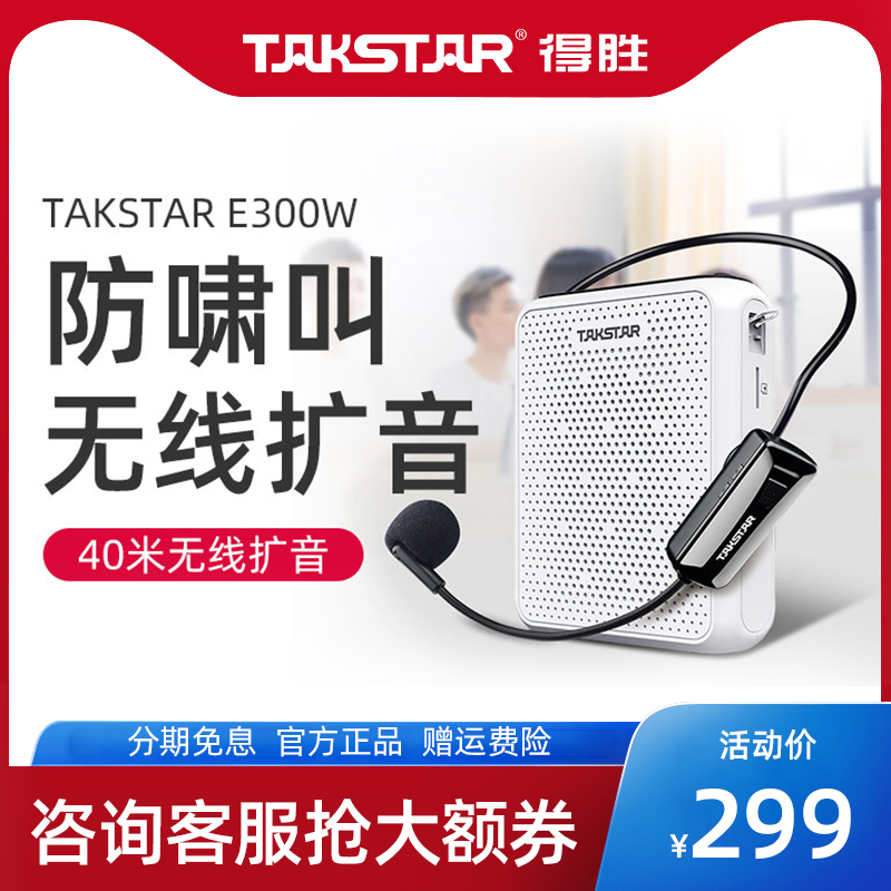 Winning E300W small honeybee megaphone teachers with wireless outdoor guided tours Special lectures Bag small Dewin inserts Trumpet Portable Earmcke Wind Microphone Yelling