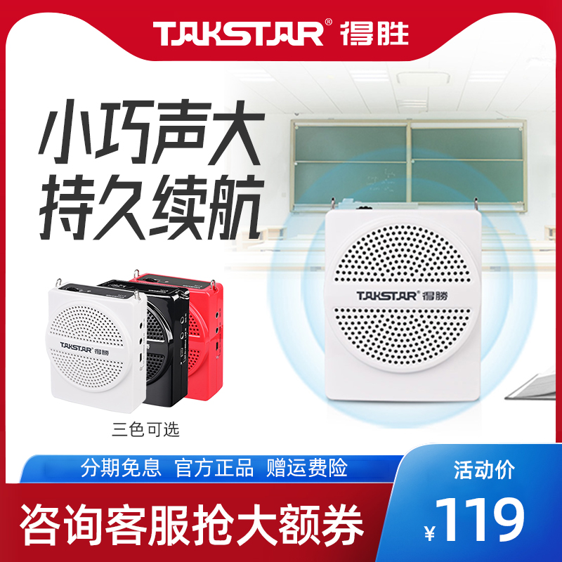 Winning E136 Small Bee Megaphone Teacher With Wireless Outdoor Tour Guide Special Lecture Class Treasure small Dewin Plugged Machine Horn Portable ear Mick Wind Microphone