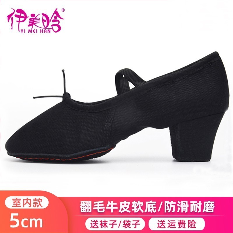 Dance shoes women's soft bottom training shoes high-heeled adults with heels for teachers' special body black ballet shoes belly dance