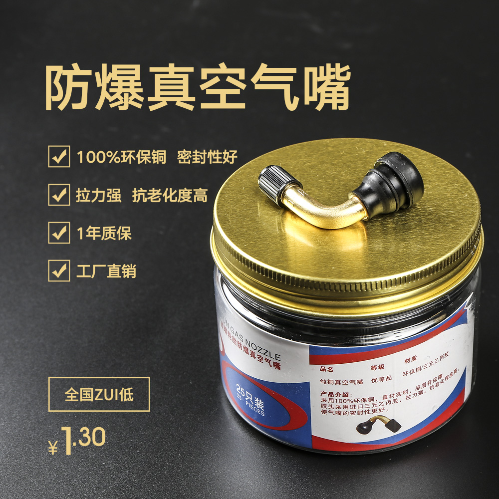 Pure copper electric car battery car motorcycle vacuum tire valve elbow universal tire valve core anti-leakage valve