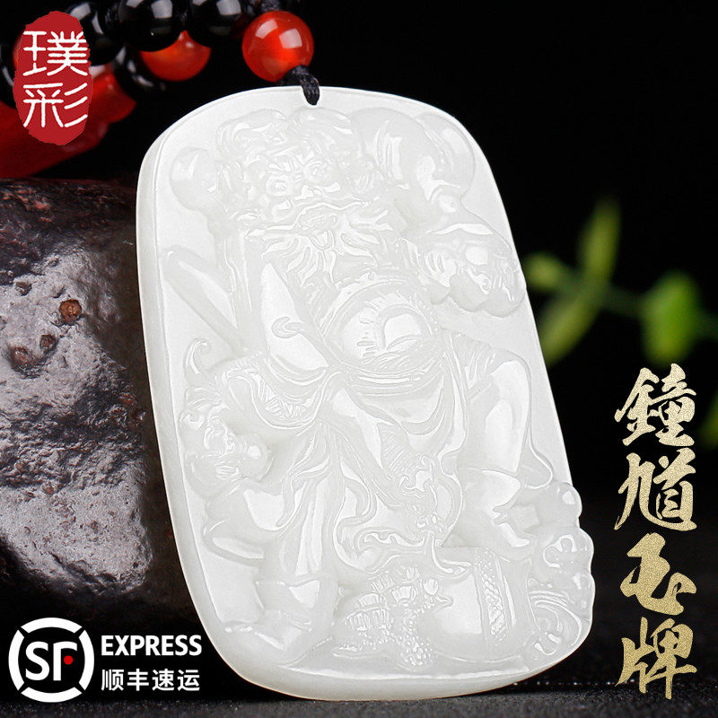 Potteries Natural and Tian Baiyu jade Zhong Kui Kuei Baiyu Jade Necklace white jade necklace with pendant Yupei with certificate