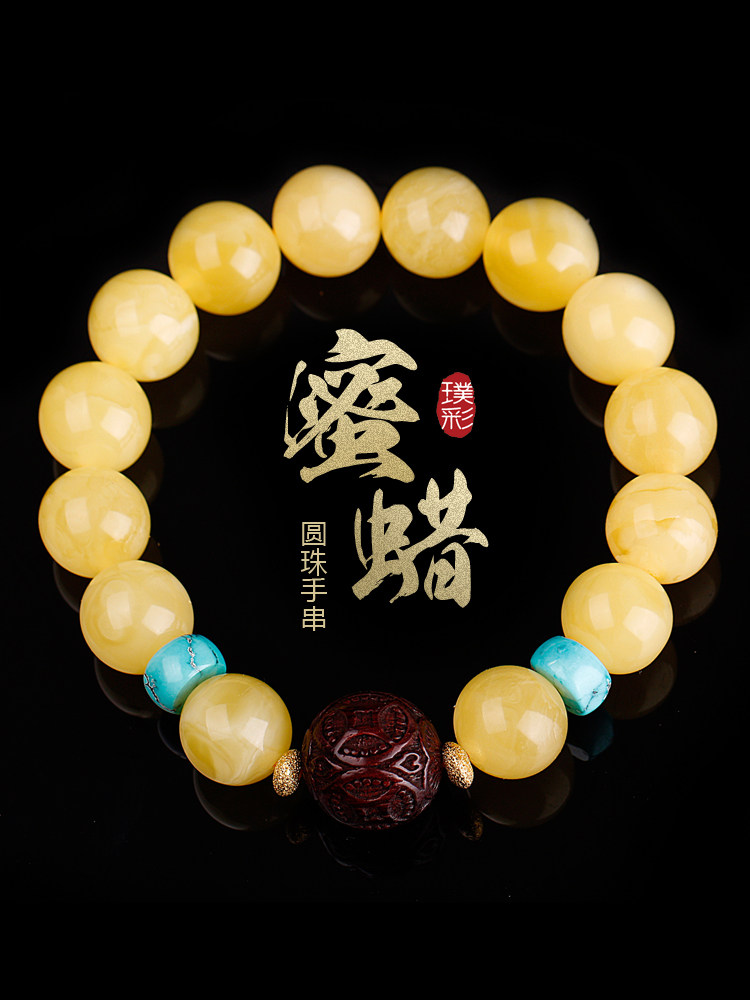 Pu Cai natural beeswax hand string couple's amber Russian material white nectar Buddha beads leaflet Rosewood single circle bead bracelet
