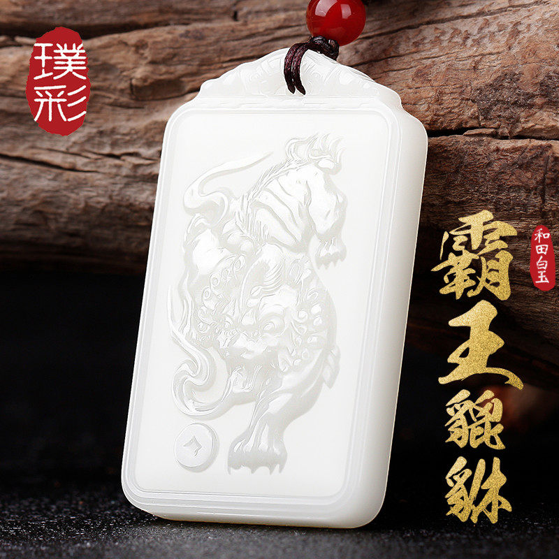 Pu Cai Pixiu Pendant Natural Hetian Jade Pendant Men's Jade Brand Jade Pei Necklace Small Pendant Safe Nothing