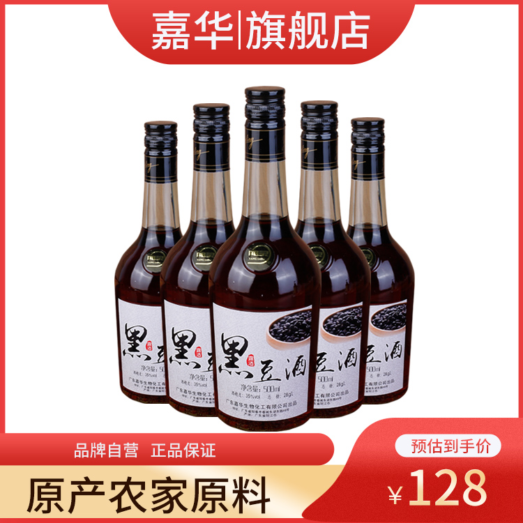 Jiahua Yangling 500ml 35 degrees black bean wine Yangchun specialty dew wine preparation wine self-brewed soaking wine men