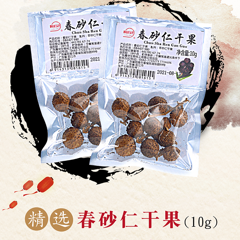 Guangdong Jiahua Lingxing 10g Spring Sand Rendrin Fruit Bag Yangchun Spring Sand Instant Sand Spring Sand