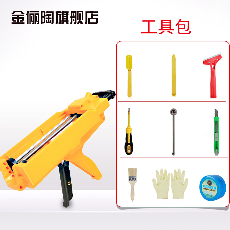 Jinli Tao beauty sewing kit Double tube glue gun cleaning cone blade cleaning wax Yin and yang angle scraper