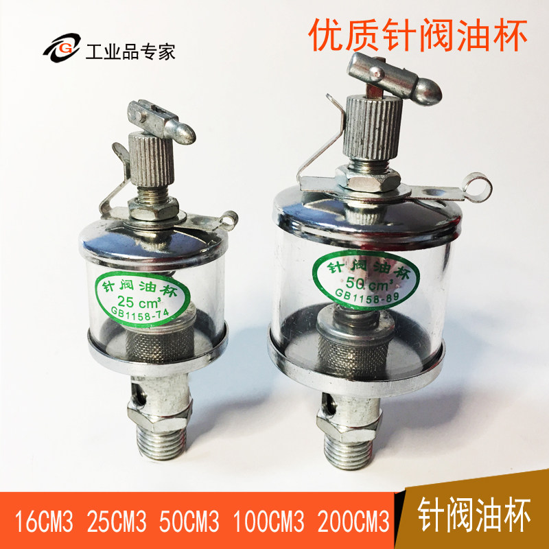 Machine tool needle valve type oil injection cup iron plated chrome organic glass machine tool automatic lubricating drop oil pot M10 * 114 * 1 5