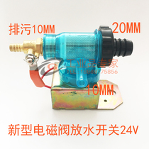 Car water sprinkler solenoid valve with filter electromagnetic water discharge switch Truck drip brake water sprinkler accessories 24V