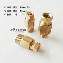 Inner card straight-through joint Straight-through joint Meson cap tube lining Complete set of tubing joint ZG1 8-4 6