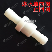 Sinotruk truck dripping brake car shower accessories drenching water check valve direct check valve ball valve