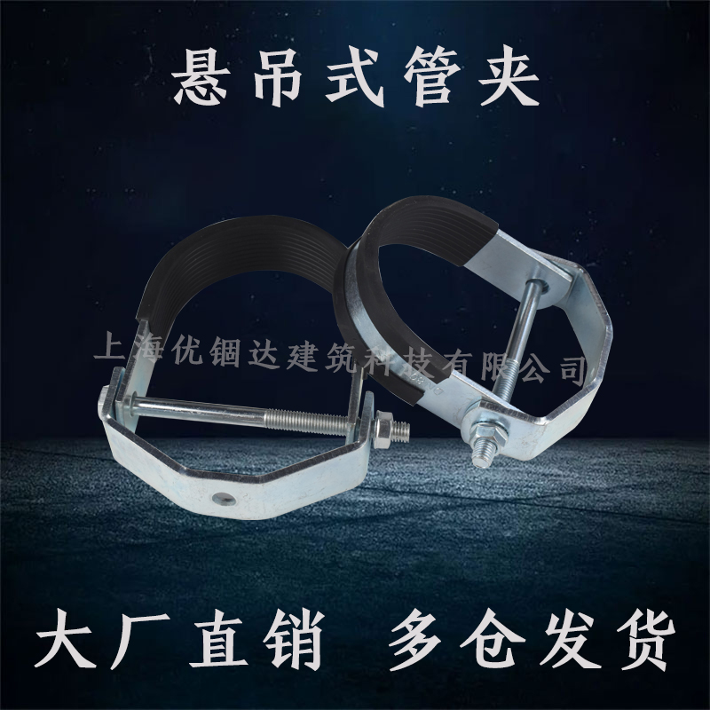 Usuida seismic bracket elevator fire pipe connection accessories U-shaped pipe clamp pipe gallery suspended double-layer pipe bundle
