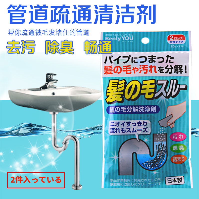 Japan Import Pipeline Dredging Agent Sewer Hair Powerful Decomposition Agent Kitchen Toilet Makeup room clogged dredging